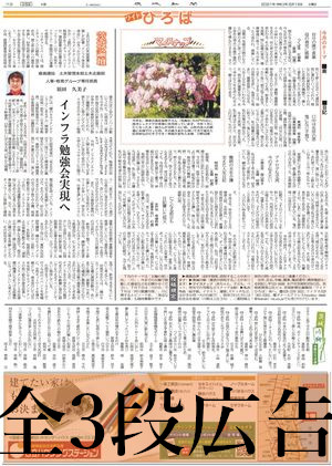 記事下広告のイメージ